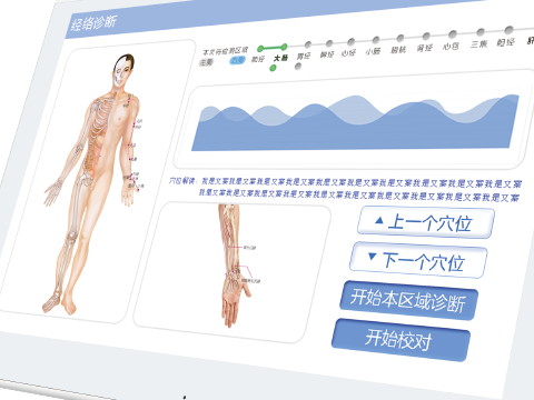 为什么说使用中医脉象仪更便捷？