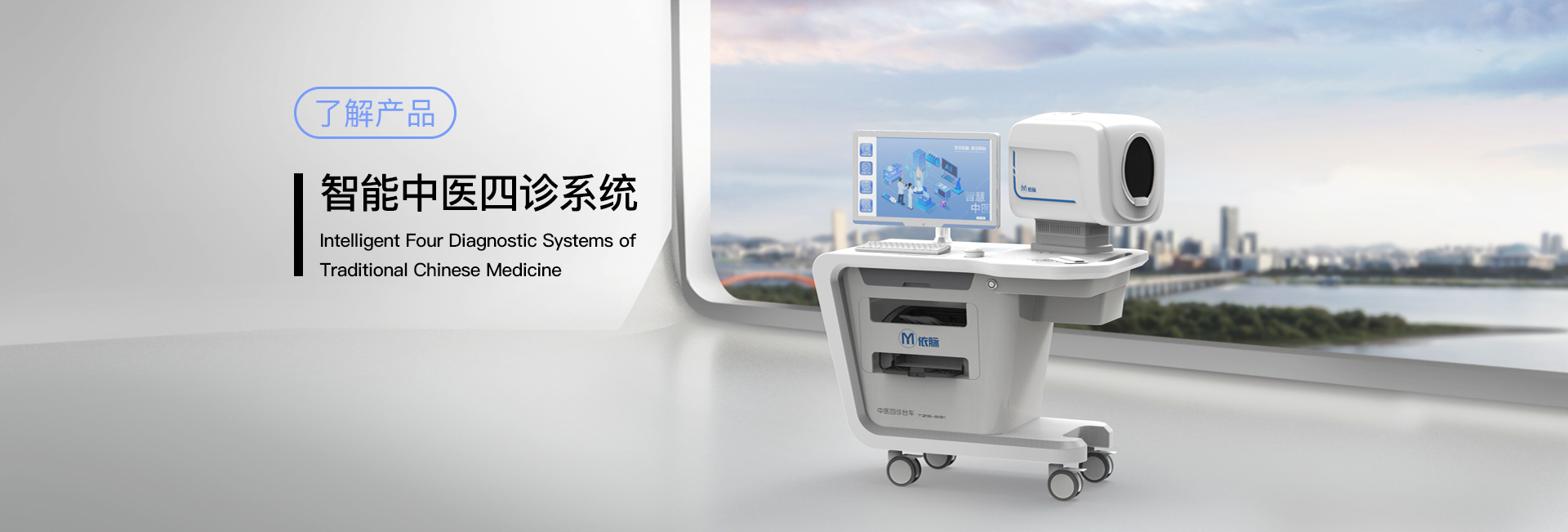 中医四诊仪适合的使用人群